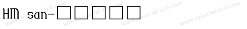 HM san字体转换